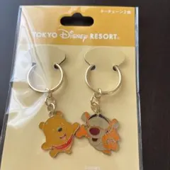 東京ディズニーリゾート くまのプーさん ティガー キーチェーン 2個セット