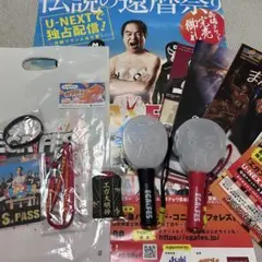 い*う様 EGA FES エガフェス 2026 S席特典 グッズセット - メルカリ