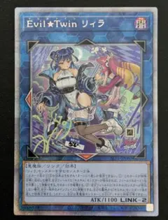 2026年最新】evil twin リィラ プリズマの人気アイテム - メルカリ