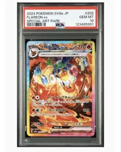 ブースターex SAR PSA 10 PSA10 ブースターex 【SAR】 {202/187} – Toys Store Japan