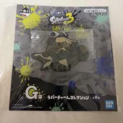 一番くじ スプラトゥーン3ラバーチャームコレクション