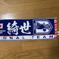 貴重アンティーク2009日韓サッカー日本代表 タオルマフラー JFA公認未使用品 貴重アンティーク2009日韓サッカー日本代表 タオルマフラー JFA公認未