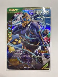 ガンバレジェンズ ゆく年くる年ゲットキャンペーン 仮面ライダージャンヌ