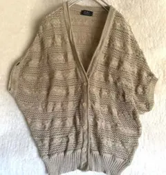 ベージュ カーディガン 編み込みデザインLサイズゴールドラメ