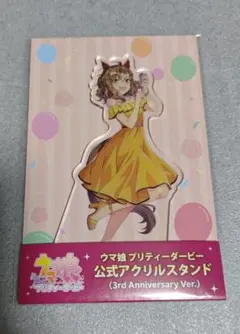 ジャングルポケット 3rd Anniversary アクリルスタンド ウマ娘
