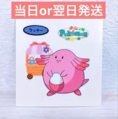 ポケモンパンシール　第210弾　ラッキー　当日or翌日発送