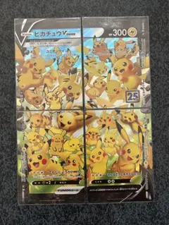 ピカチュウV-UNION