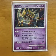 ポケモンカード ギラティナ Lv63 オーバースラッシュ - メルカリ
