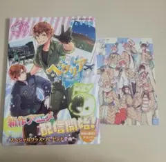 ヘタリア World Stars 5巻 特典付き 漫画