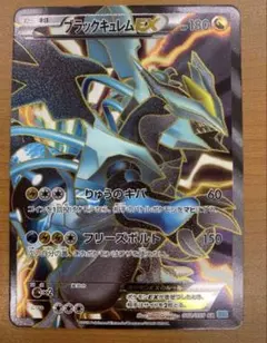 クレセリアEX SR BW 拡張パック「フリーズボルト」 キラ 060/059