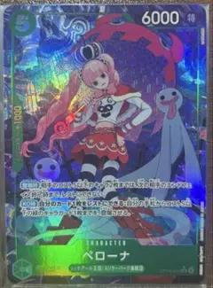 ワンピースカード蒼海の七傑 OP14-033【SR】ペローナ　パラレル