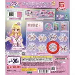アイカツガチャガチャグッズコレクション2 大スター宮いちごまつり