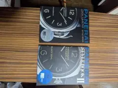 PANERAI STYLE BOOK 1 & 2 セット　パネライスタイルブック