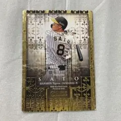 佐藤輝明 BBM 2023 ANTIQUE 50枚限定 - メルカリ
