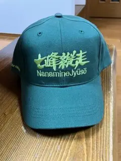 七峰縦走の完走キャップです。