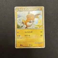 2025年最新】バトルスタートデッキ ライチュウの人気アイテム - メルカリ