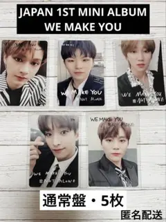 seventeen トレカ　WE MAKE YOU まとめ売り