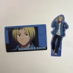 SAKAMOTO DAYS 朝倉シン まとめ売り