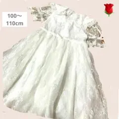 美品女の子ドレス＆ボレロ100〜110 総レースフリルリボン白ホワイトフォーマル
