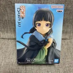 薬屋のひとりごと 猫猫 フィギュア～ポンチョ～