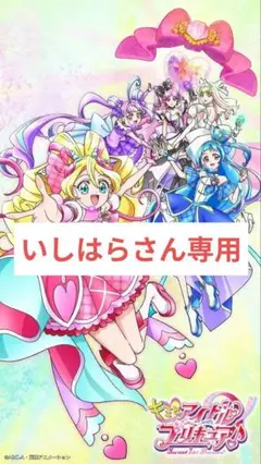 映画キミとアイドルプリキュア キラキラカードグミ わんだふるプリキュア集合B