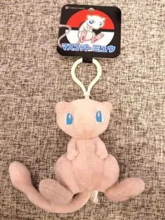 ポケモンセンター　シンガポール　限定品　ミュウ　ぬいぐるみ　マスコット