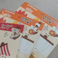 MOS BURGER × ONE PIECE メリー号 サニー号　3枚セット