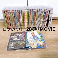 2026年最新】ロケみつ dvd セットの人気アイテム - メルカリ