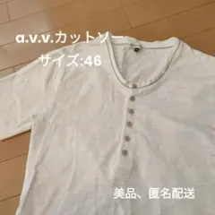 a.v.vメンズ　カットソー