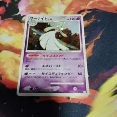 サーナイト ★ Pt1 ギンガの覇道 045/096