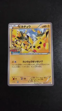 2026年最新】ポケモンカード ピカチュウ 068/XY-P 大量発生の人気