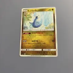 ミニリュウ C SM1M コレクションムーン 042/060 ポケカ - メルカリ