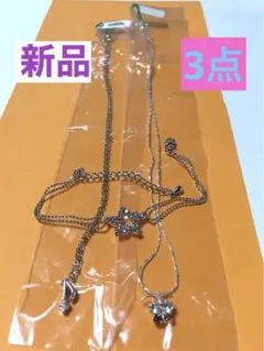 ネックレス　ブレスレット　　3つセット