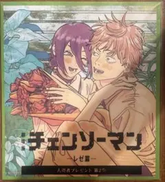 【第二弾】劇場版チェンソーマン レゼ編 入場特典【ミニ色紙風カード】