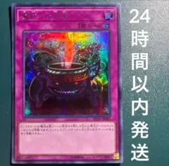 遊戯王　魔封じの芳香　シークレット　1枚　まふうじのほうこう