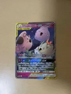 トゲピー&ピィ&ププリンGX RR サン&ムーン ハイクラスパック