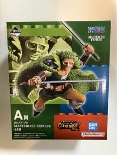 一番くじ ワンピース GIANT BASH A賞 ゾロ 新品未開封 I賞オマケ付