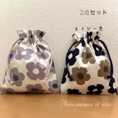 モダンフラワー　巾着袋　給食袋　コップ袋　フリル　2点セット　パープル×ネイビー