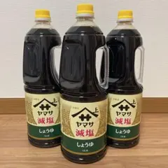 ヤマサ 減塩しょうゆ 1.8L 3本セットのサムネイル