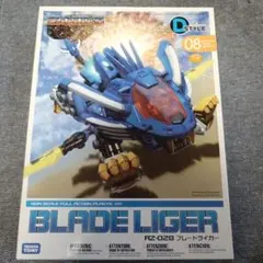ごまさま専用 RZ-028 ブレードライガー キャンディ＆メタル全塗装完成