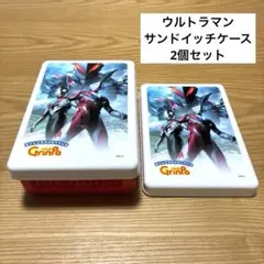 ぐりんぱ ウルトラマン 折り畳み弁当箱 サンドイッチケース サンドバスケットのサムネイル