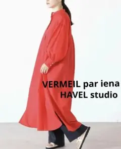 2026年最新】havel studioの人気アイテム - メルカリ