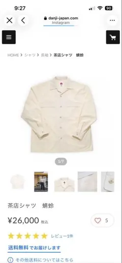 DANJI JAPAN ダンジジャパン　茶店シャツ　Sサイズ