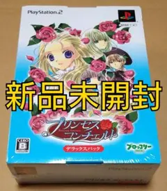 【新品未開封】プリンセスコンチェルト デラックスパック PS2 限定版