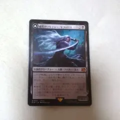 2026年最新】mtg 威名のソルジャー、セフィロスの人気アイテム - メルカリ