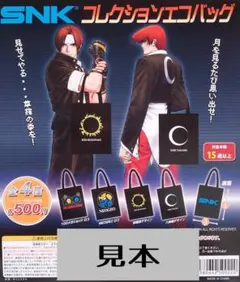 (管理番号CP0119)ＳＮＫコレクションエコバッグ」全4種のサムネイル