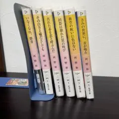 河野祐 階段島シリーズ