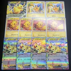 ピカチュウex など まとめ売り ポケモンカードゲーム