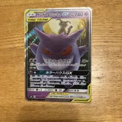 ゲンガー&ミミッキュGX RR サン&ムーン 拡張パック タッグボルト キラ …