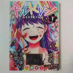 【中古】 チルドレン ２/スクウェア・エニックス/三浦みう 2025年最新】チルドレン 三浦みうの人気アイテム - メルカリ